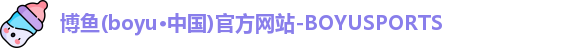 博鱼