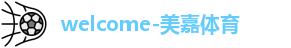 美嘉体育